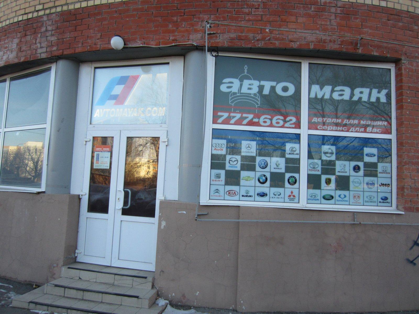 Аптека На Татарской Рязань Адреса И Телефоны