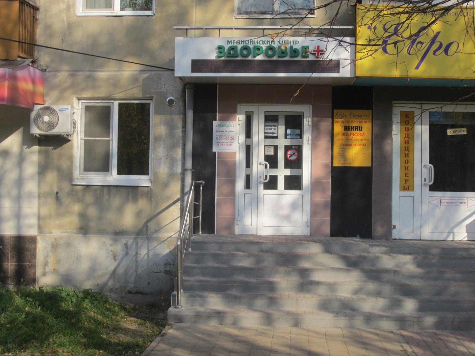 Здоровье ул дзержинского 59 рязань фото Здоровье ул дзержинского 59 рязань фото