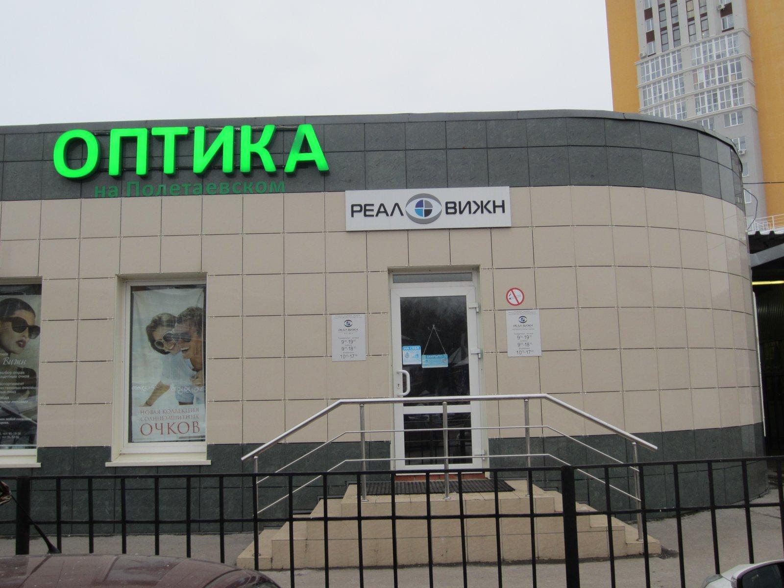 РЕАЛ ВИЖН офтальмологическая клиника Рязань Своевременная забота о своем зрении