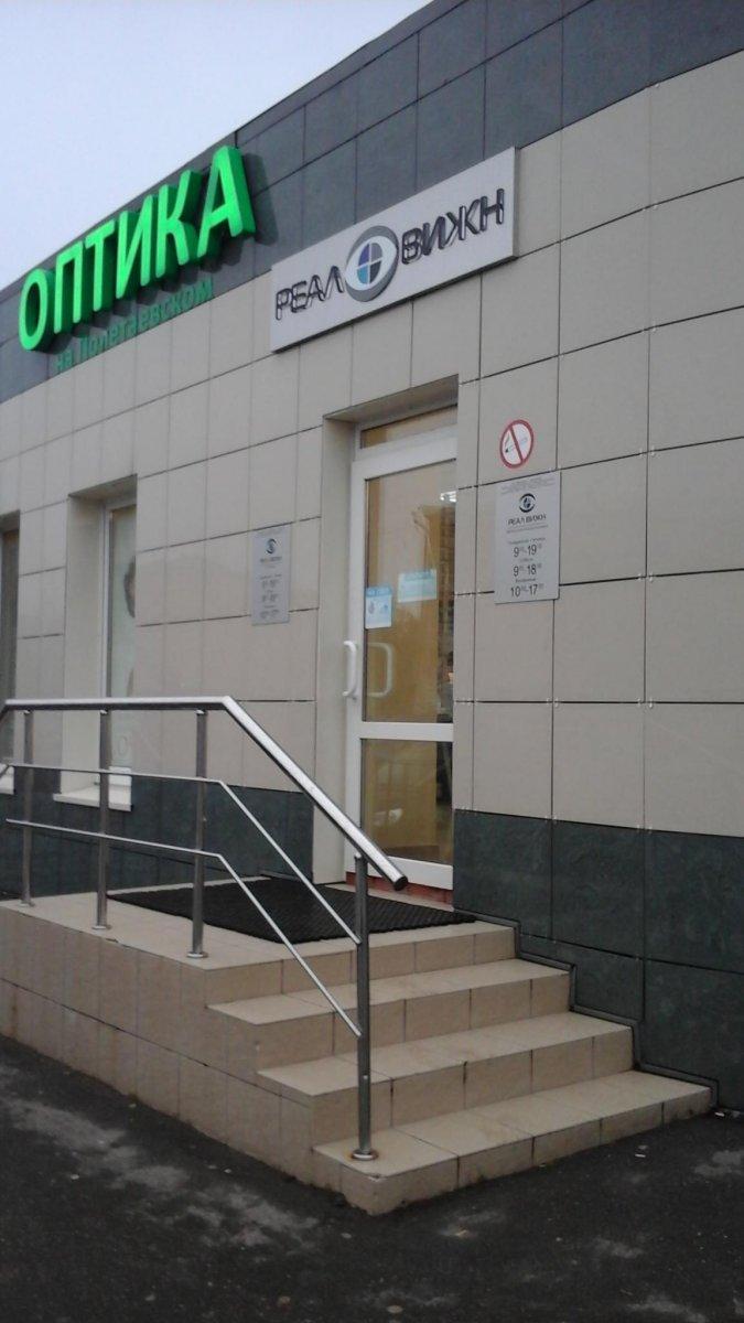 Реал Вижн, офтальмологическая клиника, Татарская, 33, Рязань - 2ГИС