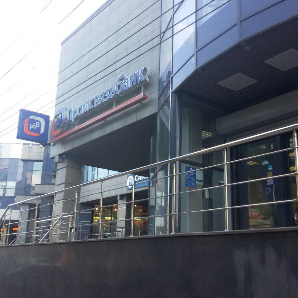 Отделение Промсвязьбанка, ул. Ленина, д. 9 - адрес, режим работы и схема проезда