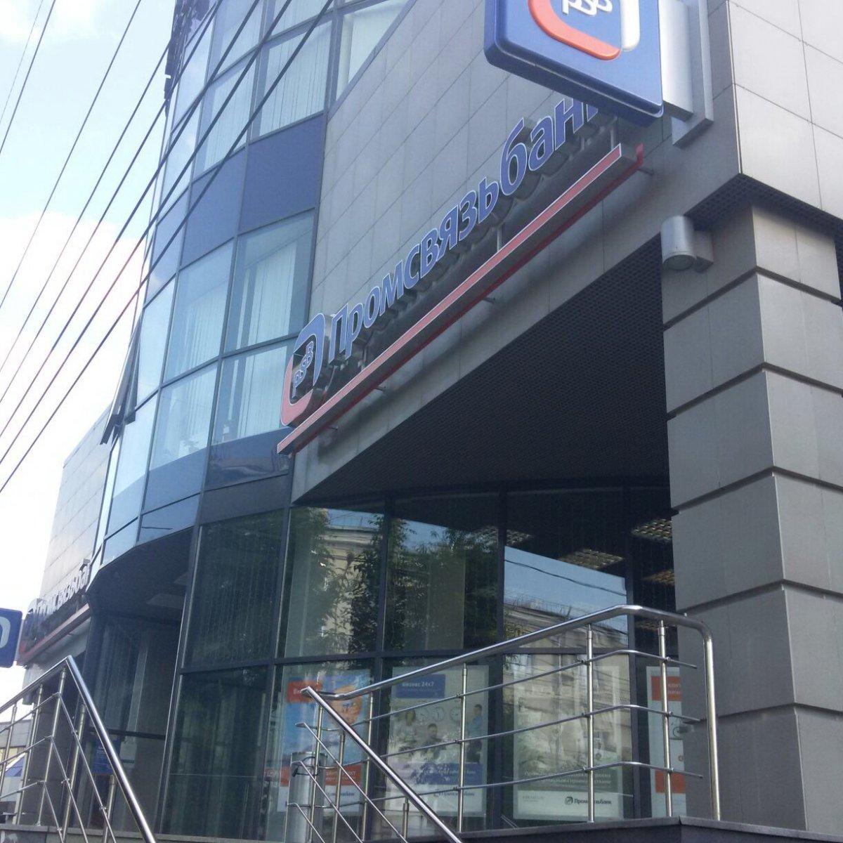 ПСБ реализует меры для поддержки бизнеса - Новости - город Рязань на городском с