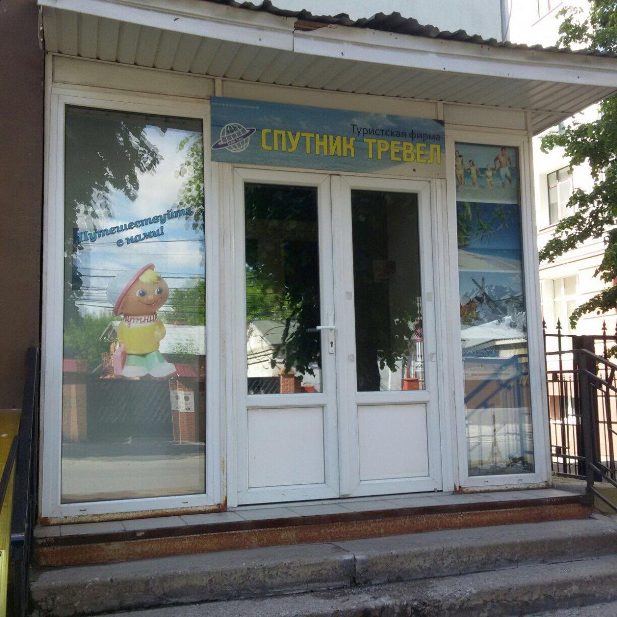 Ресторан тревел рязань Ресторан тревел рязань