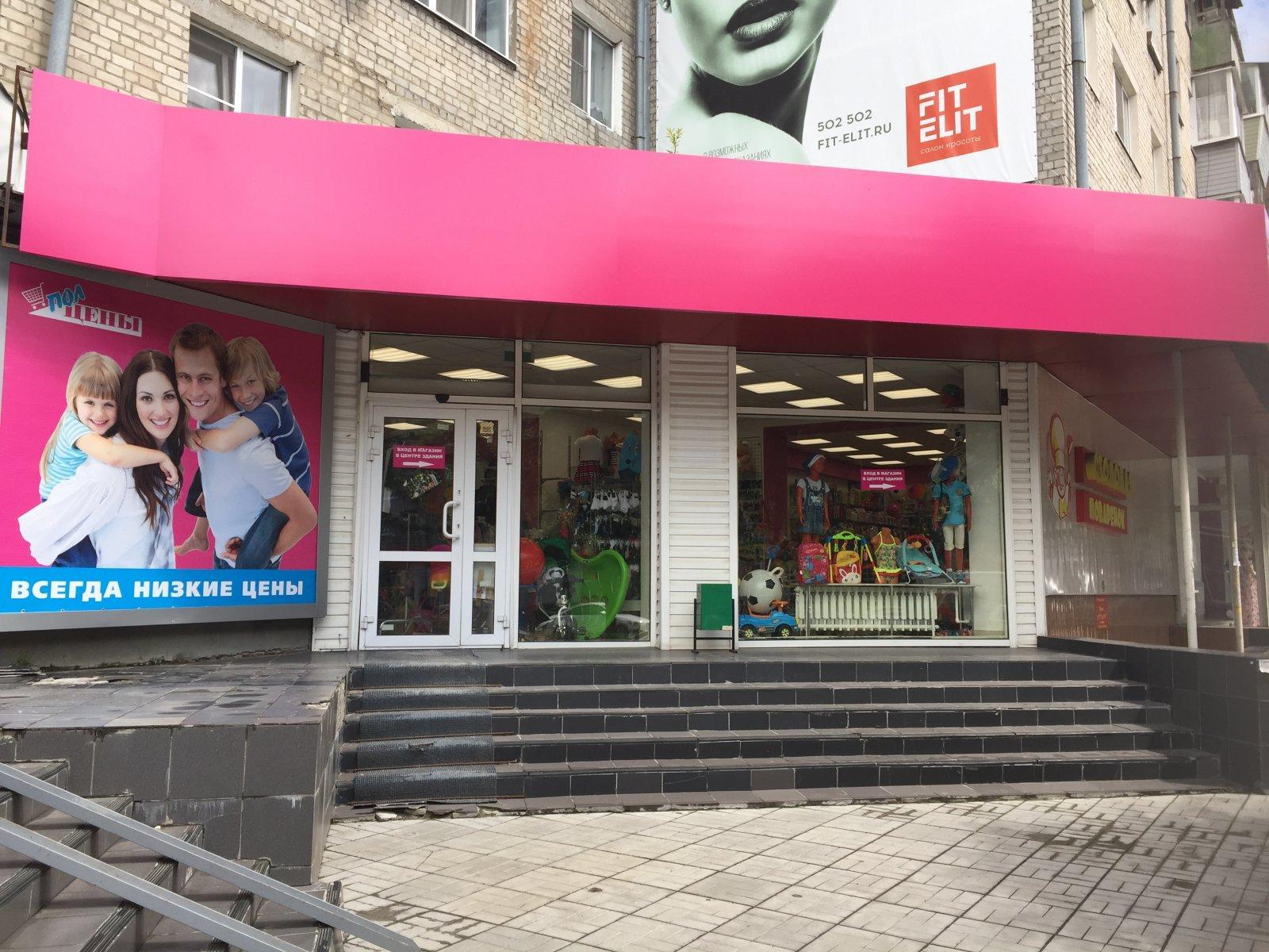 Полцены ул дзержинского 33 фото Полцены ул дзержинского 33 фото