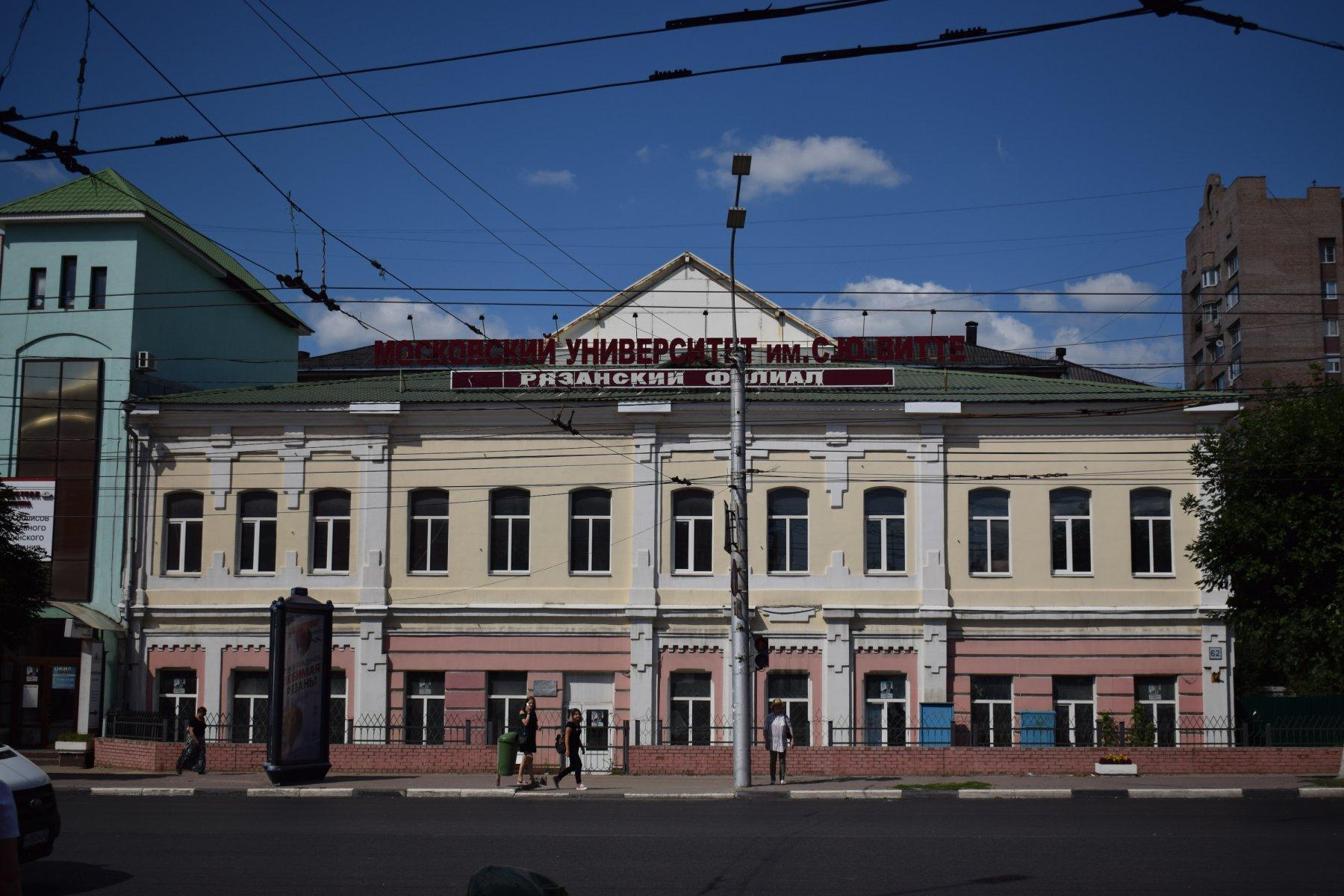 университет витте в москве