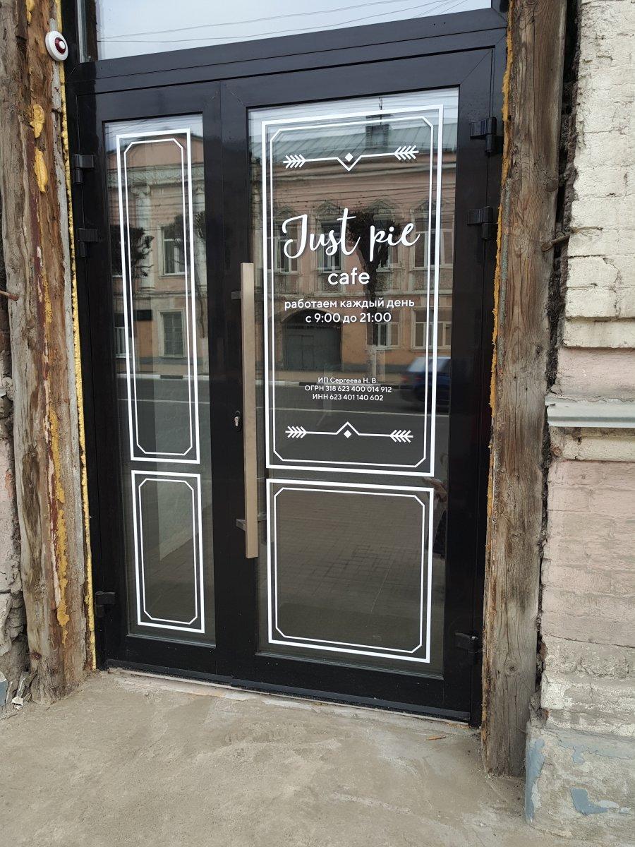 Джаст пай ул ленина 49 рязань фото Джаст пай ул ленина 49 рязань фото